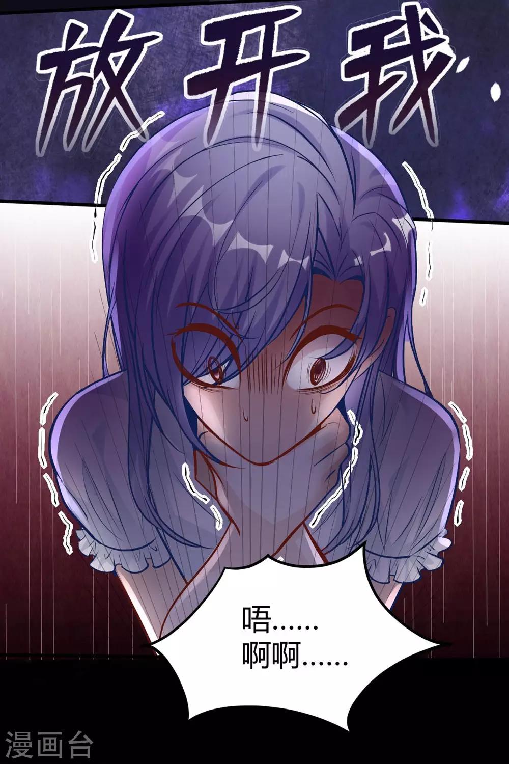 《时光和你都很美》第154话 第32页