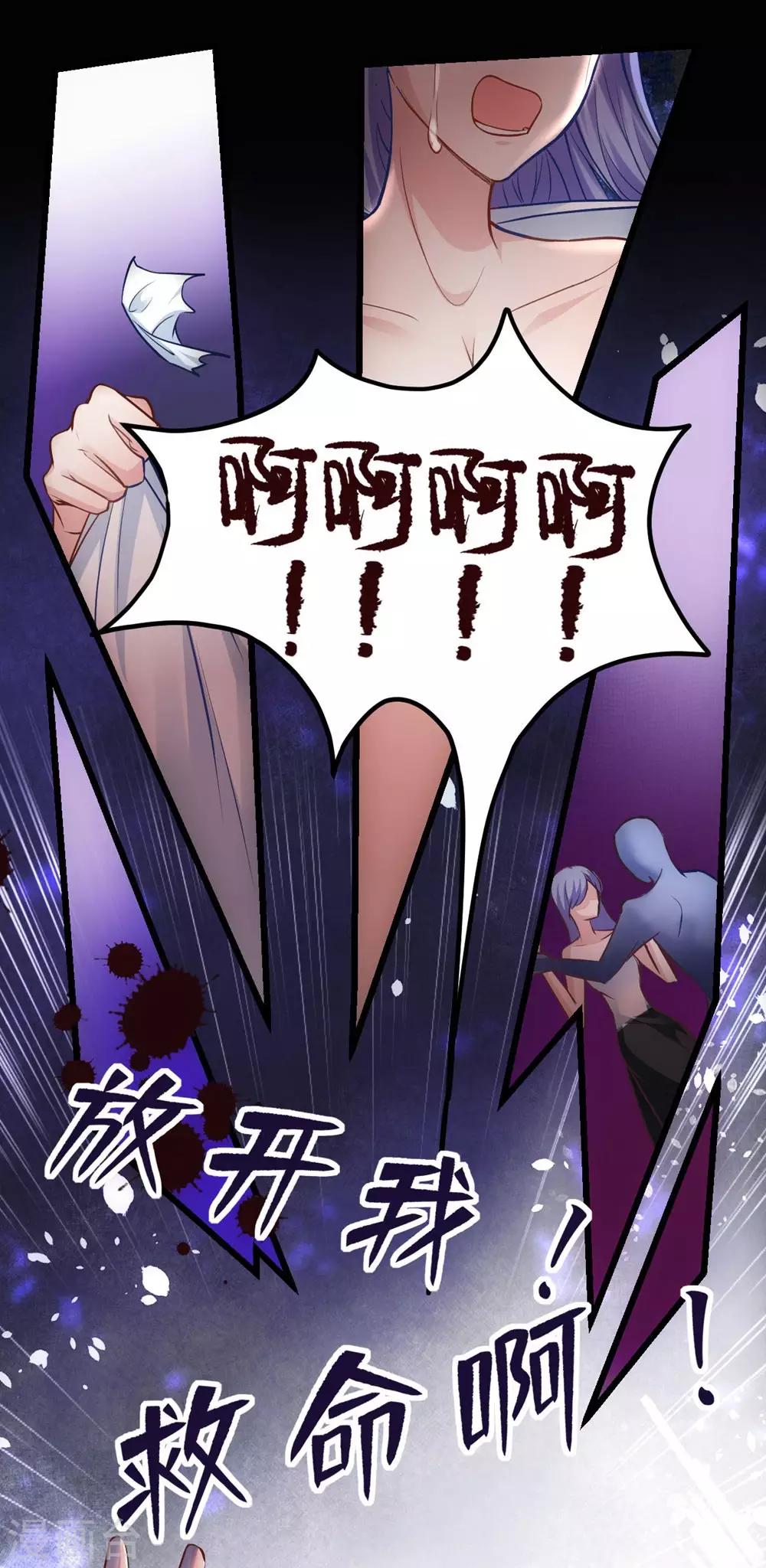 《时光和你都很美》第154话 第33页