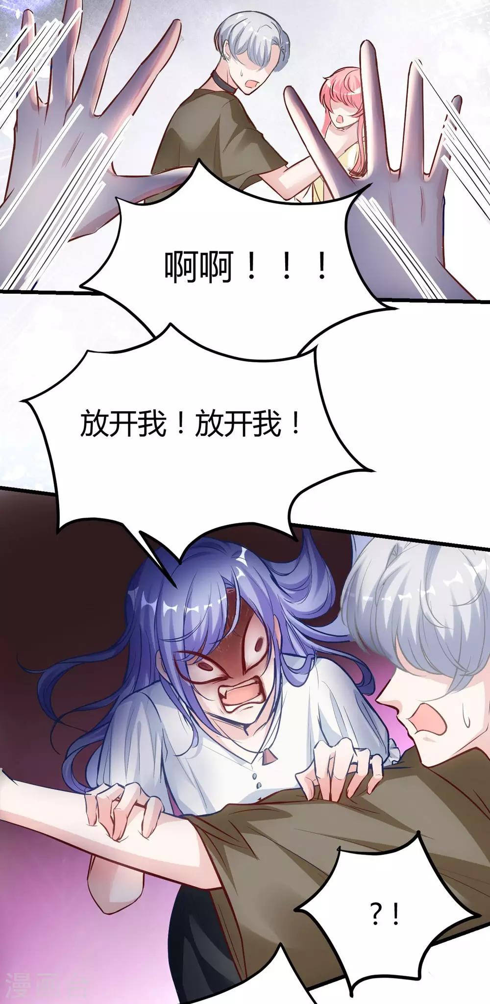《时光和你都很美》第154话 第34页