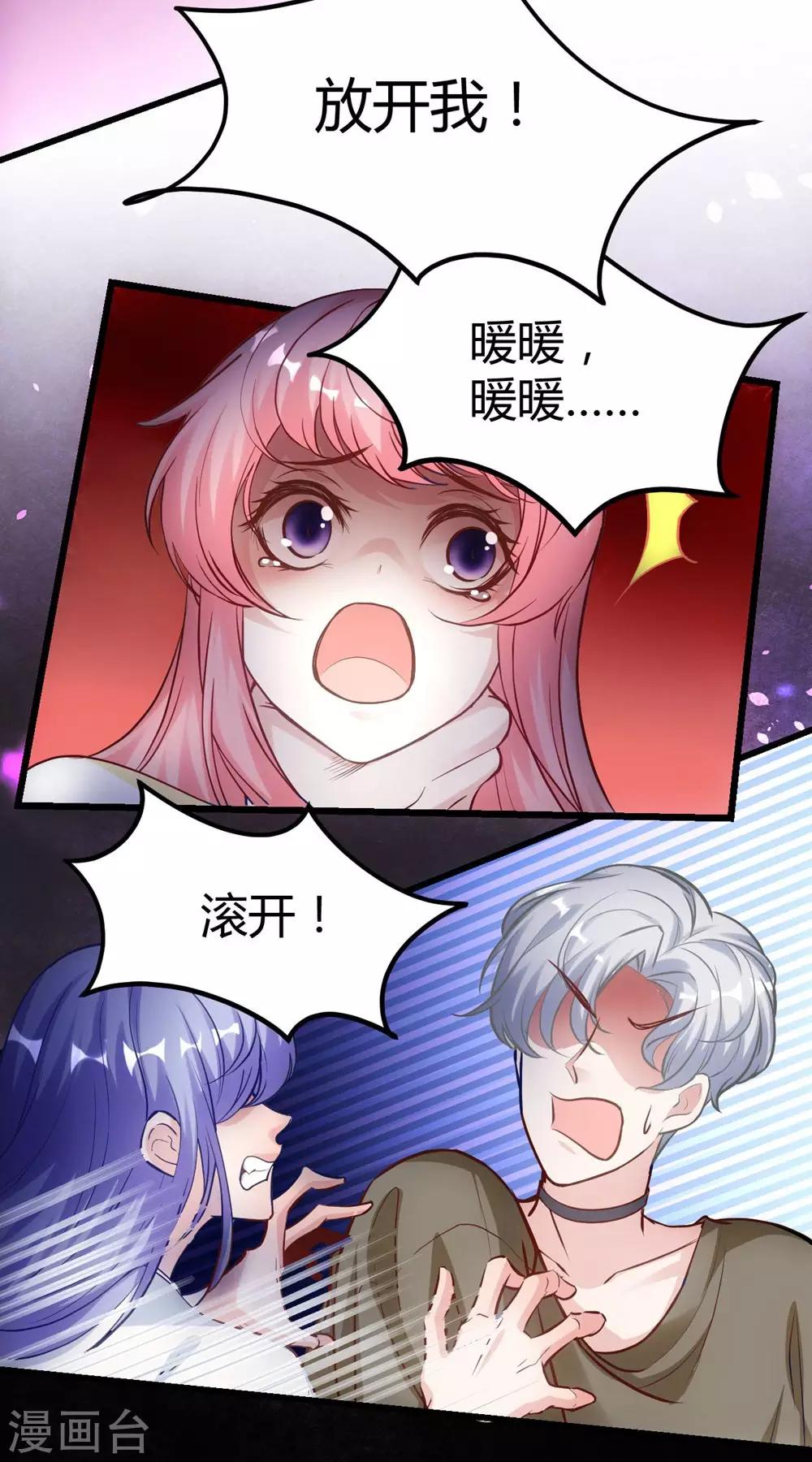《时光和你都很美》第154话 第35页