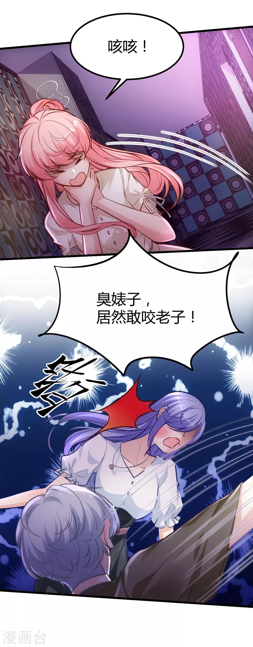 《时光和你都很美》第154话 第38页