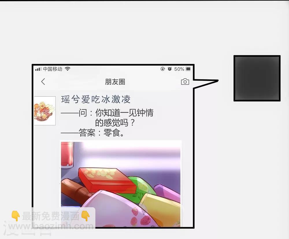 《时光和你都很美》第154话 第3页