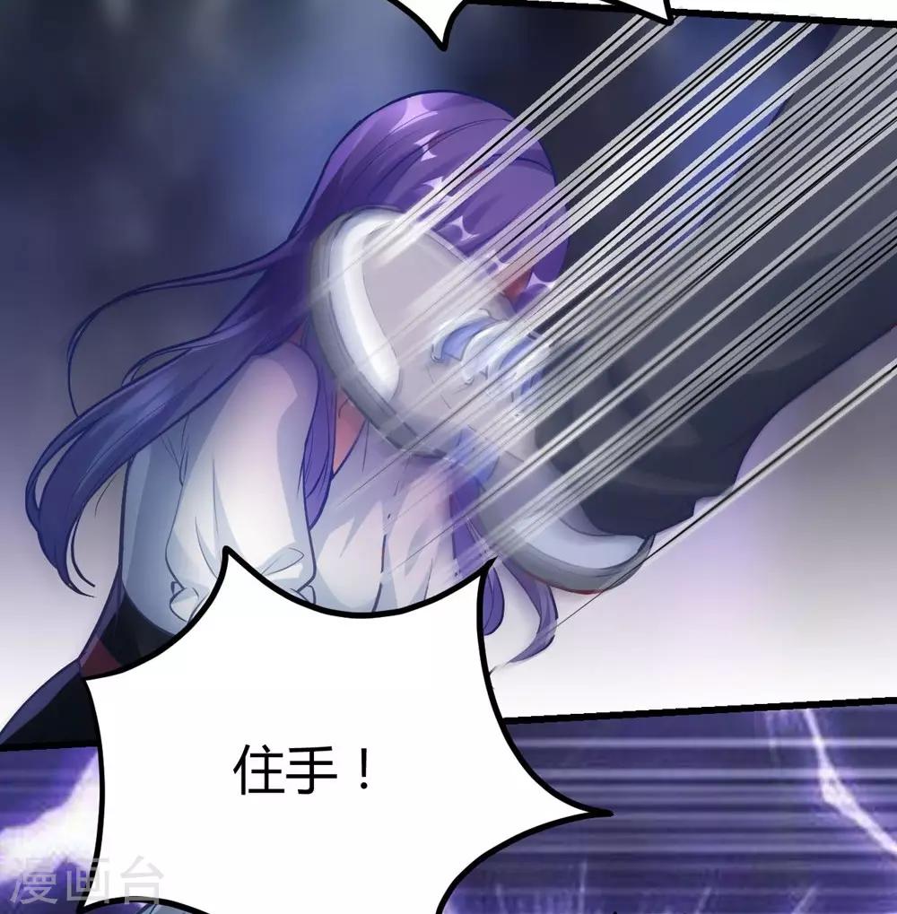 《时光和你都很美》第154话 第40页