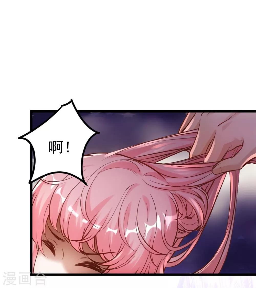 《时光和你都很美》第154话 第42页