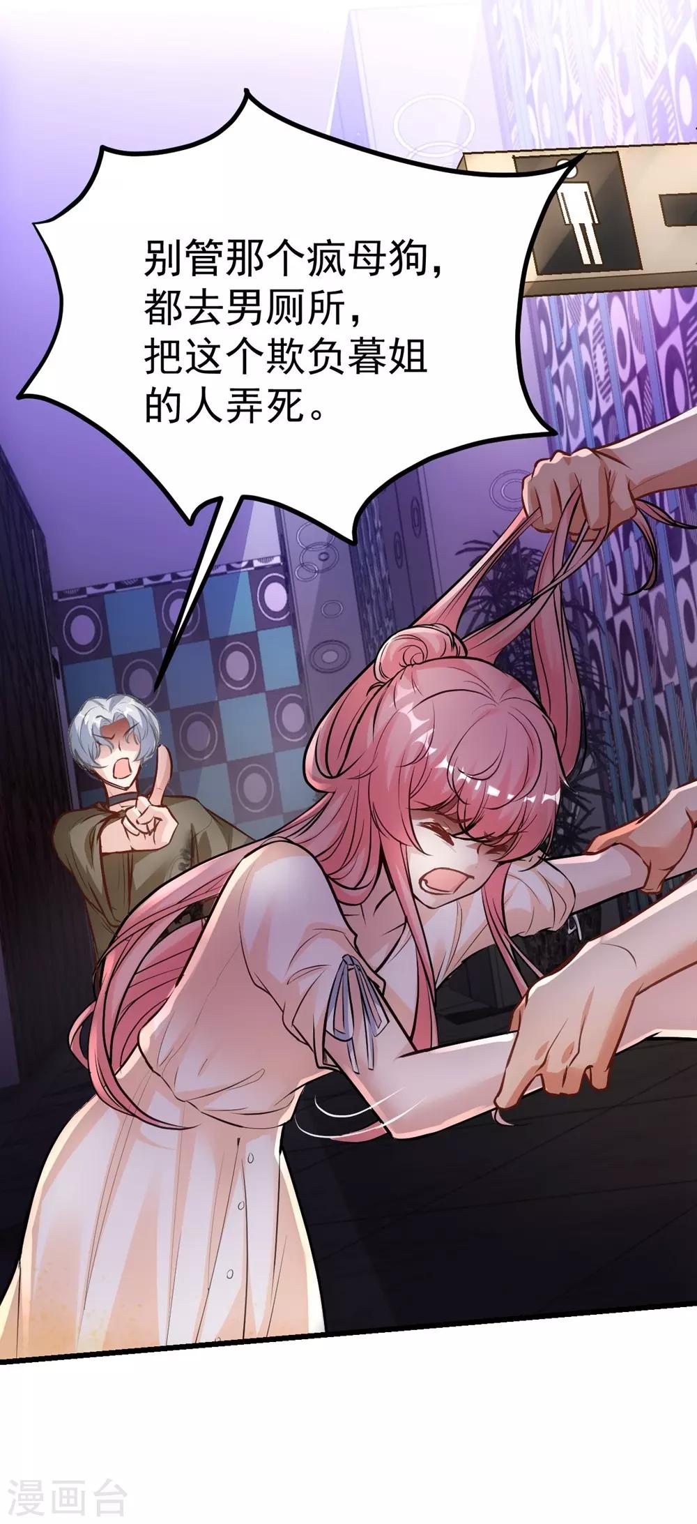 《时光和你都很美》第154话 第43页