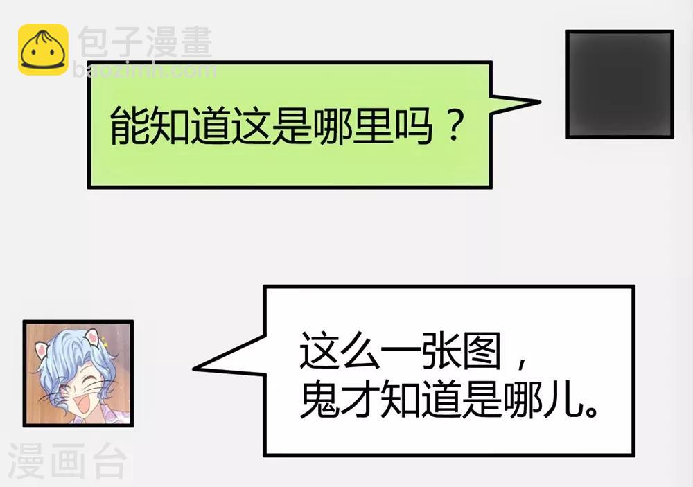 《时光和你都很美》第154话 第4页