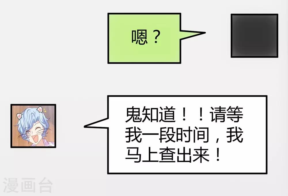 《时光和你都很美》第154话 第5页