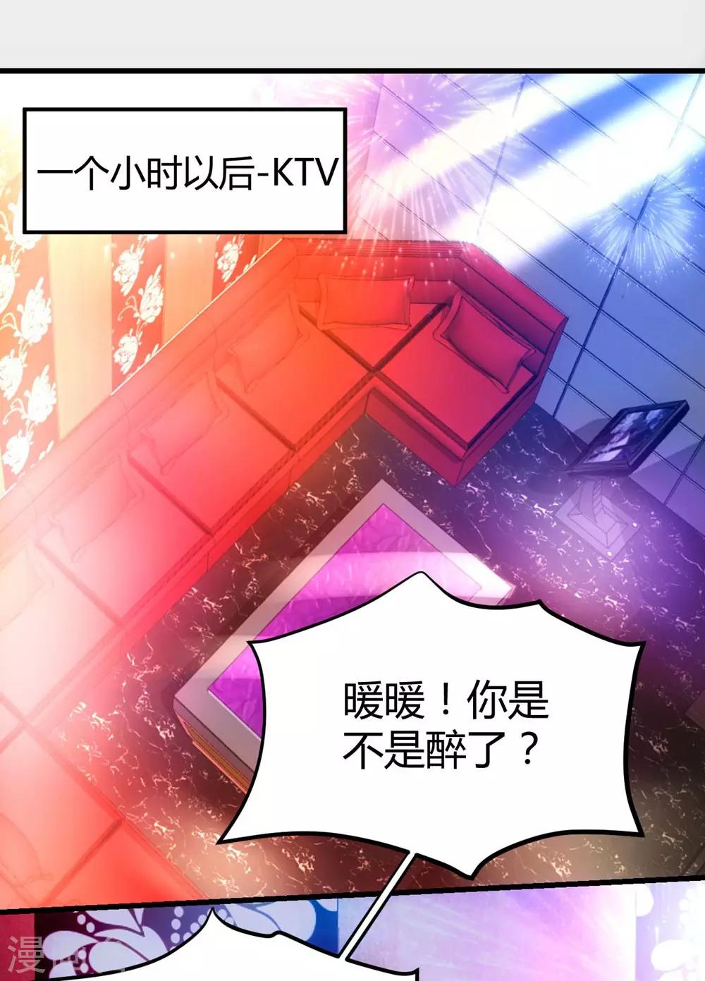 《时光和你都很美》第154话 第6页