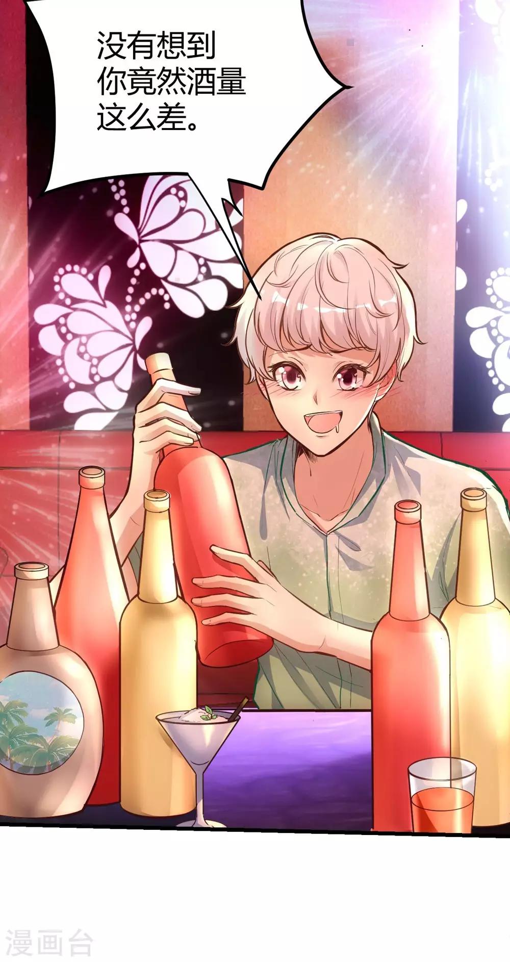 《时光和你都很美》第154话 第7页