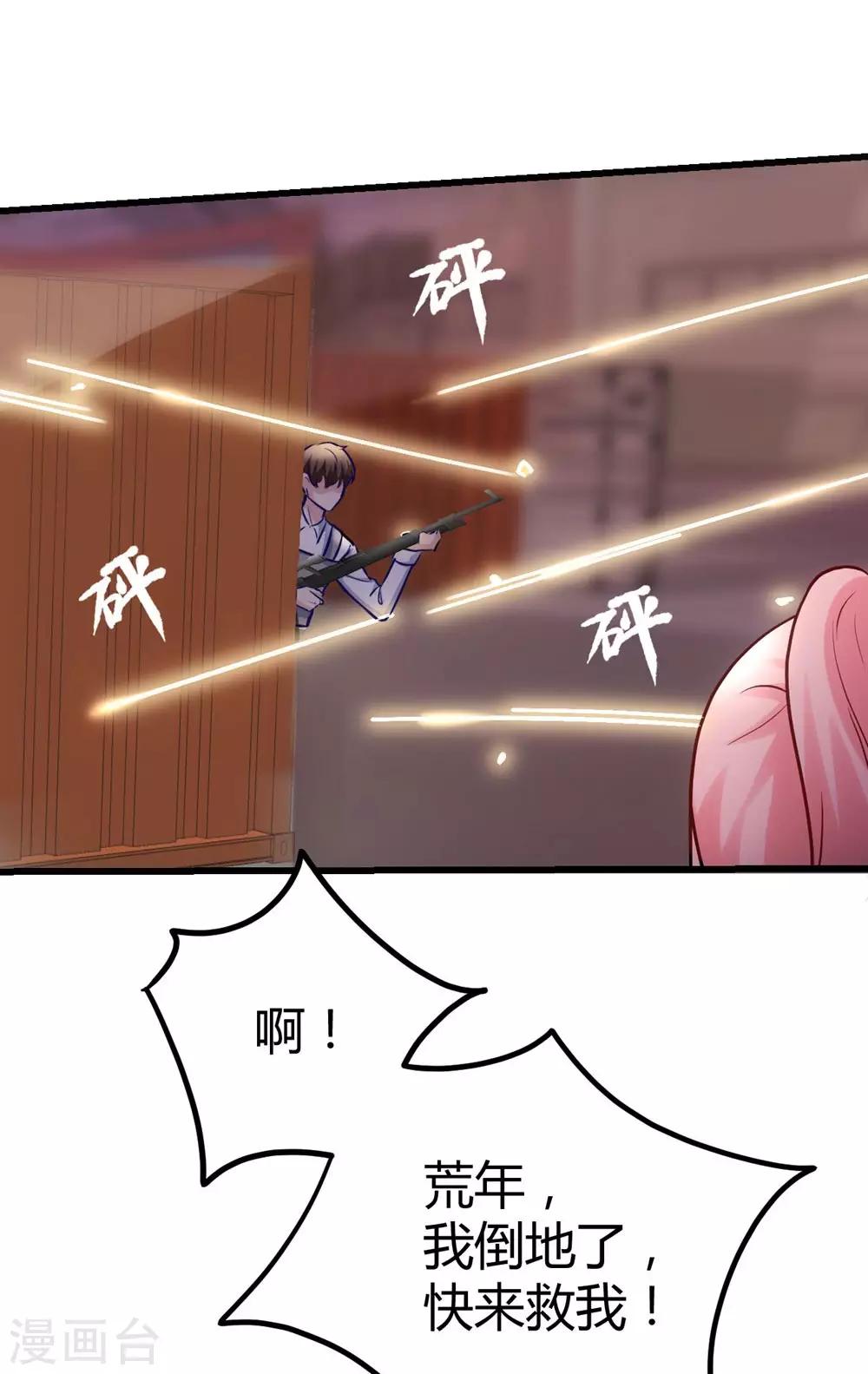 《时光和你都很美》第153话 第10页