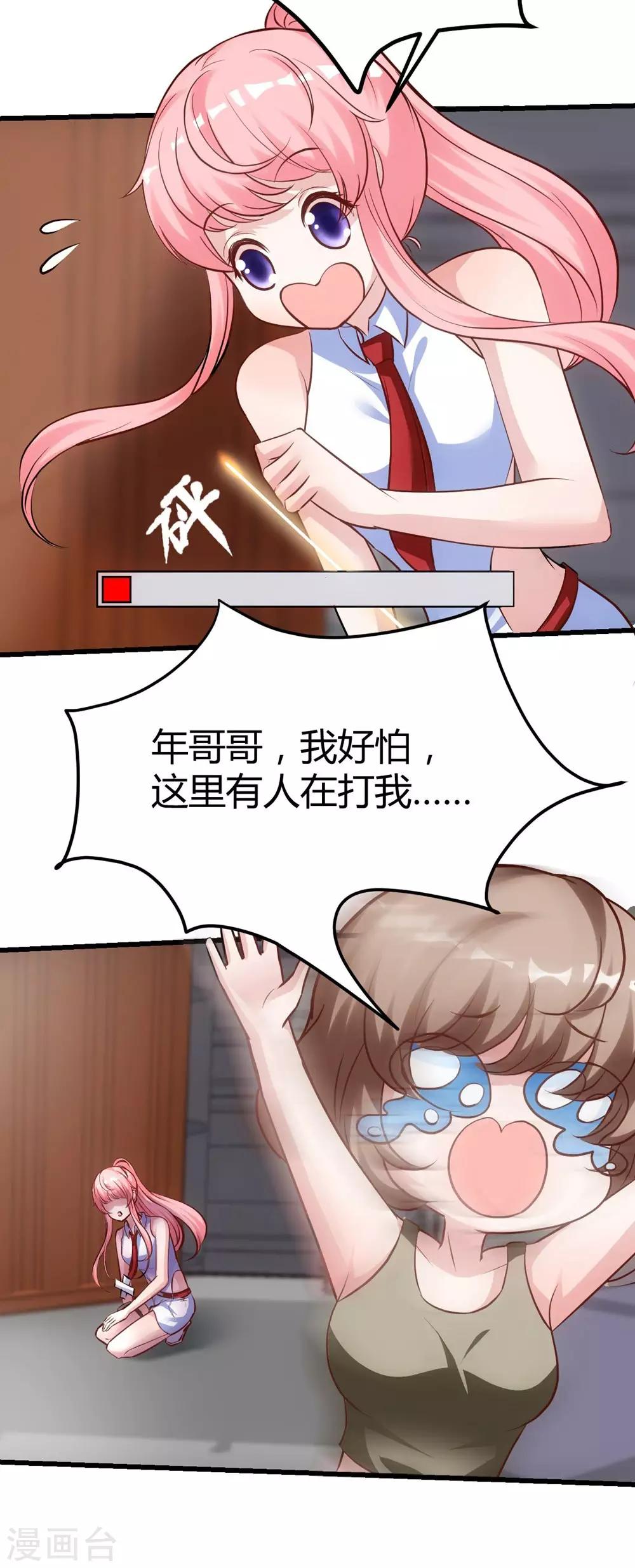 《时光和你都很美》第153话 第11页