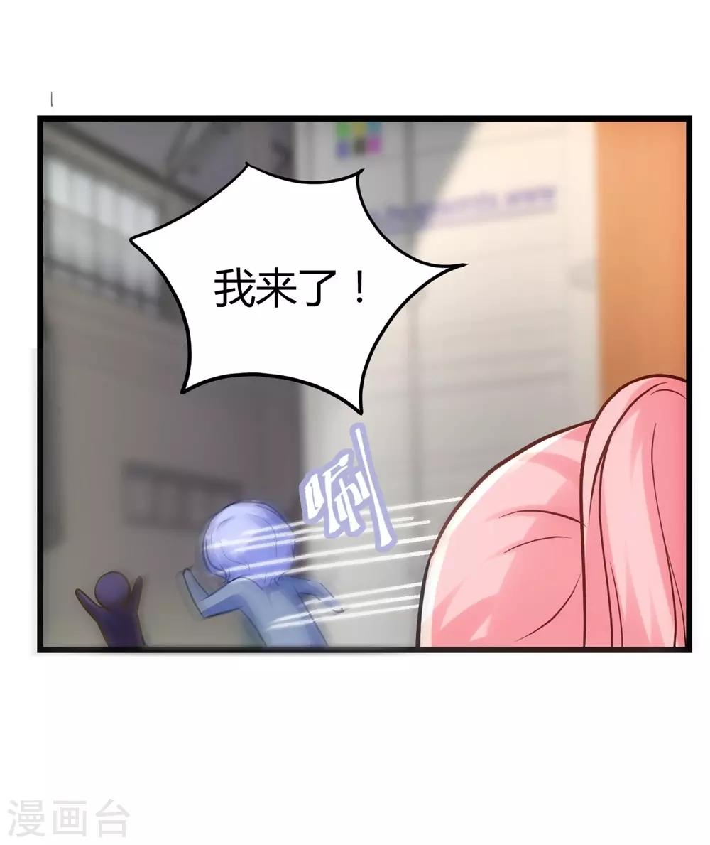 《时光和你都很美》第153话 第12页