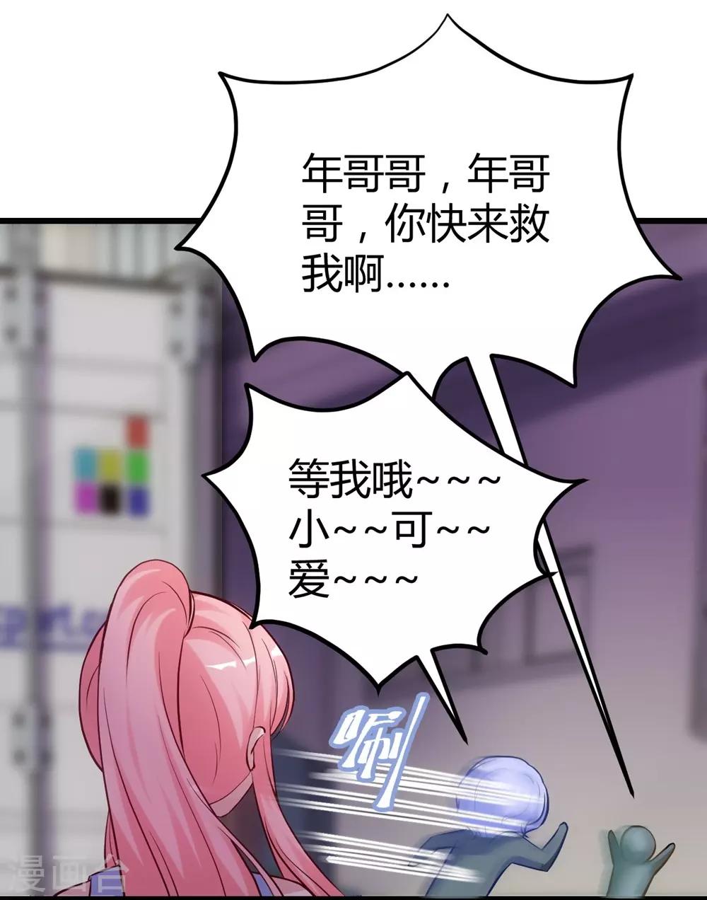 《时光和你都很美》第153话 第14页