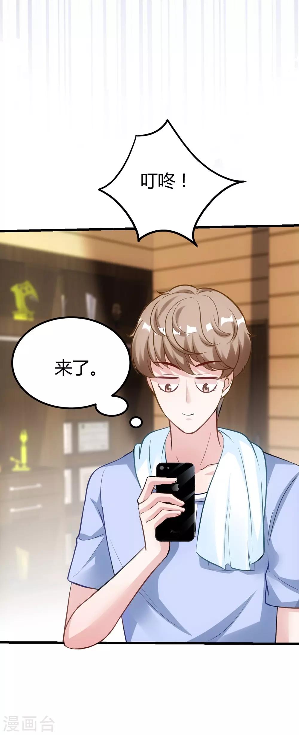 《时光和你都很美》第153话 第18页