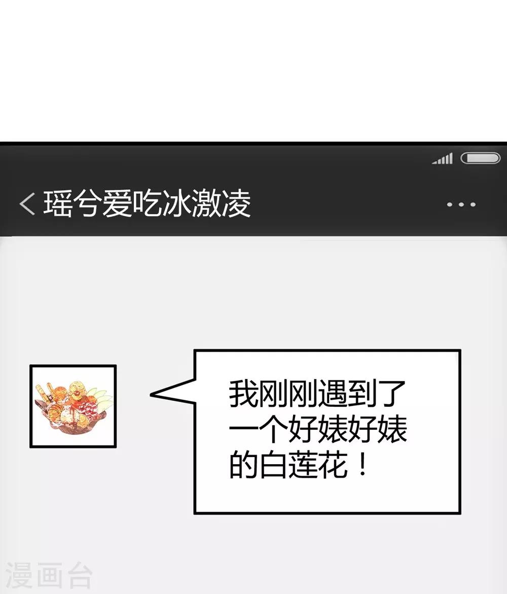 《时光和你都很美》第153话 第19页
