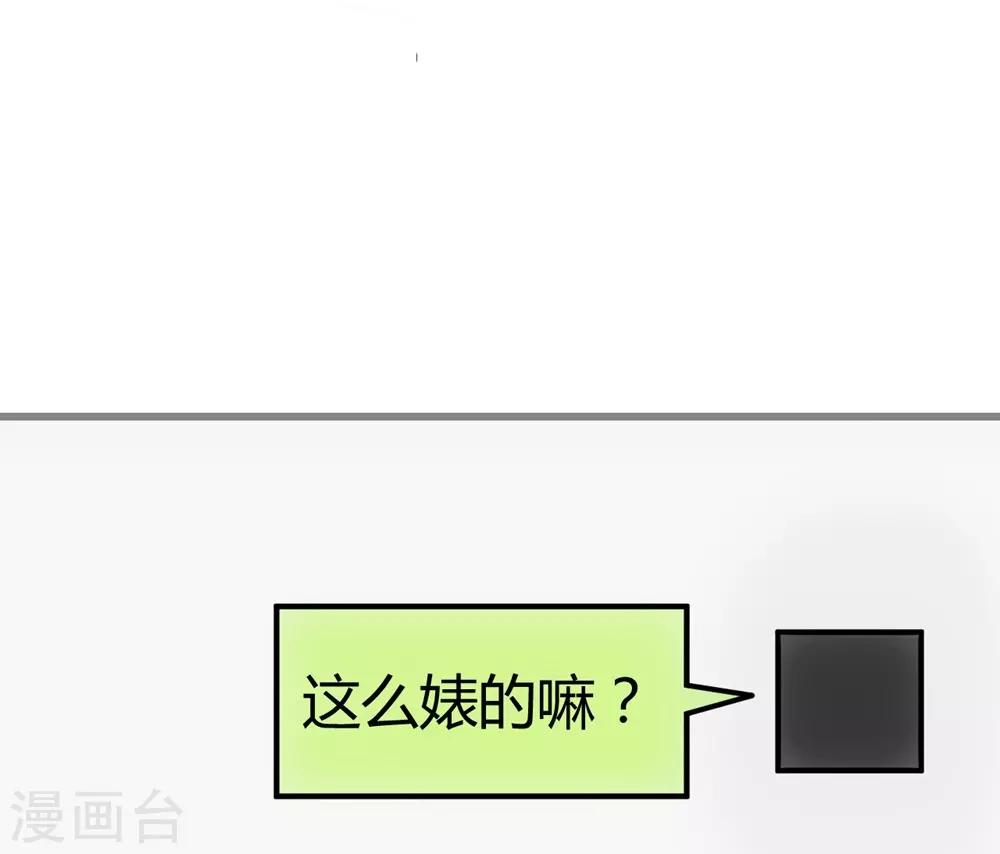 《时光和你都很美》第153话 第22页