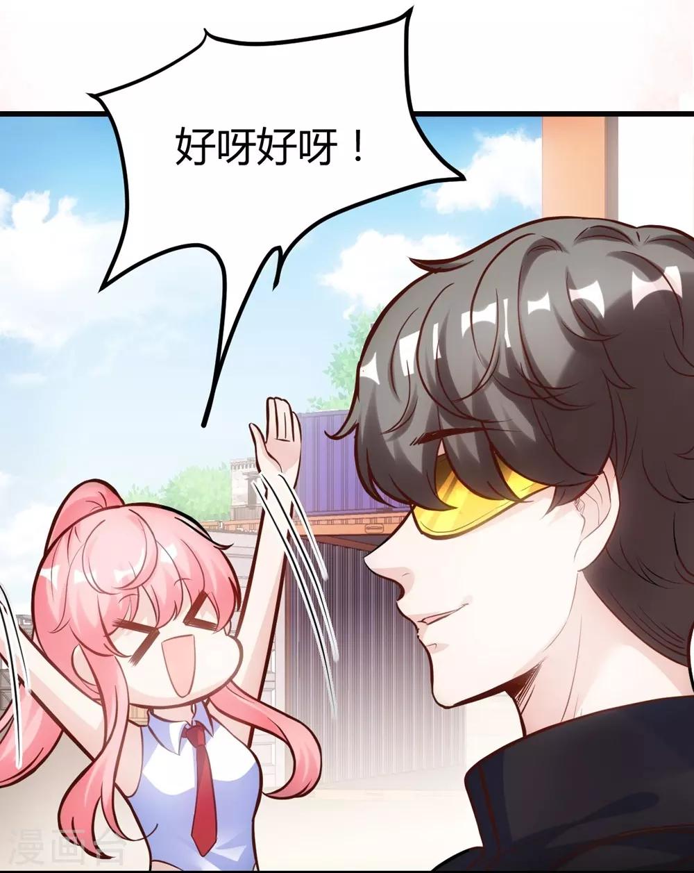 《时光和你都很美》第153话 第25页