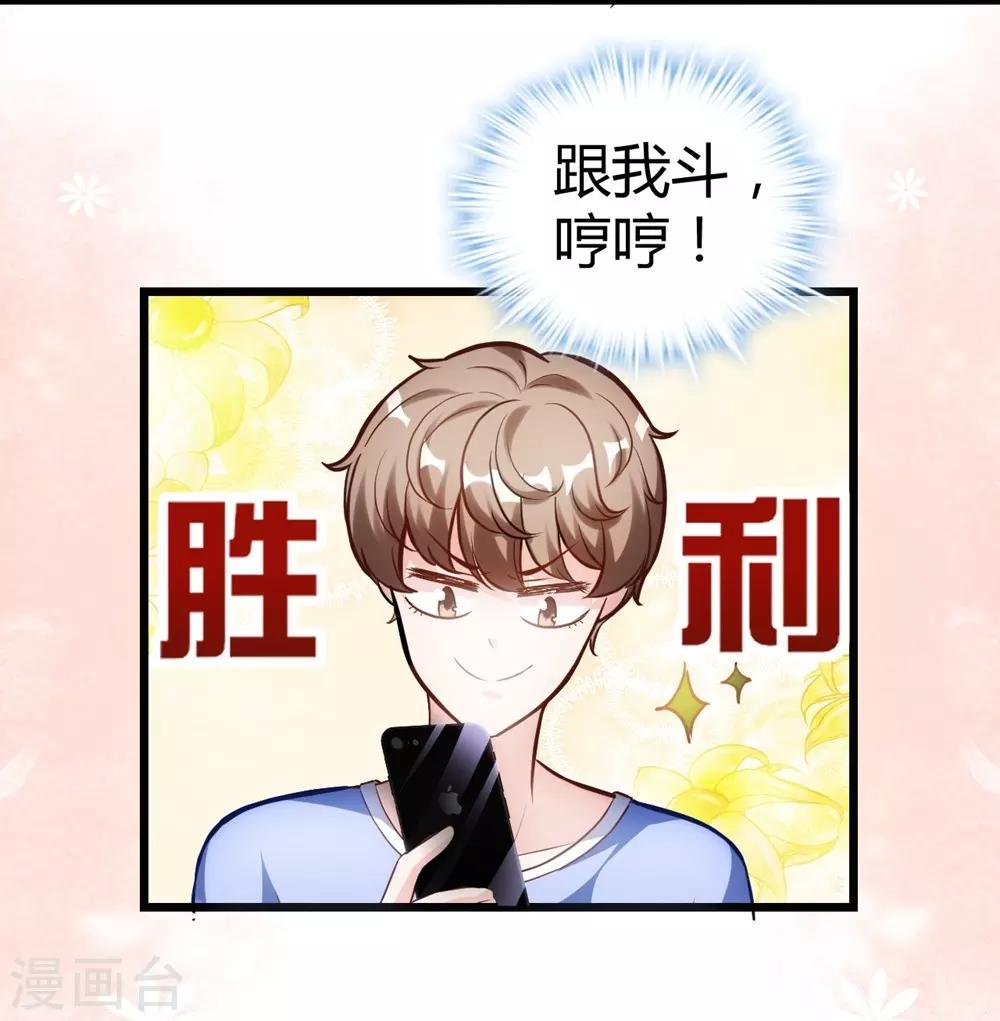《时光和你都很美》第153话 第26页