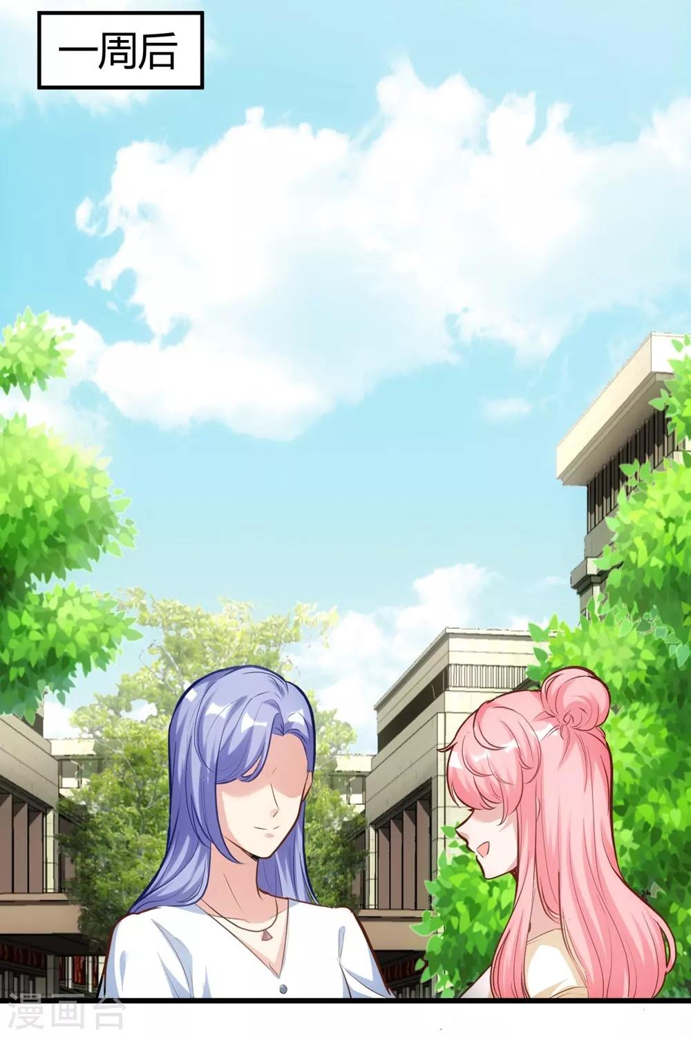 《时光和你都很美》第153话 第28页