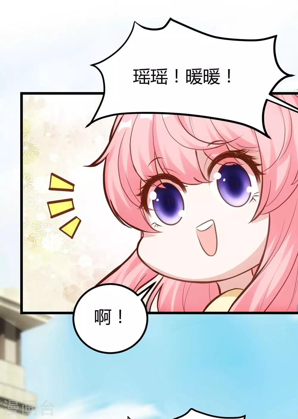 《时光和你都很美》第153话 第29页
