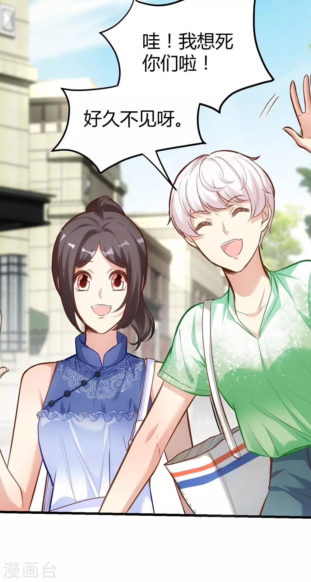 《时光和你都很美》第153话 第30页