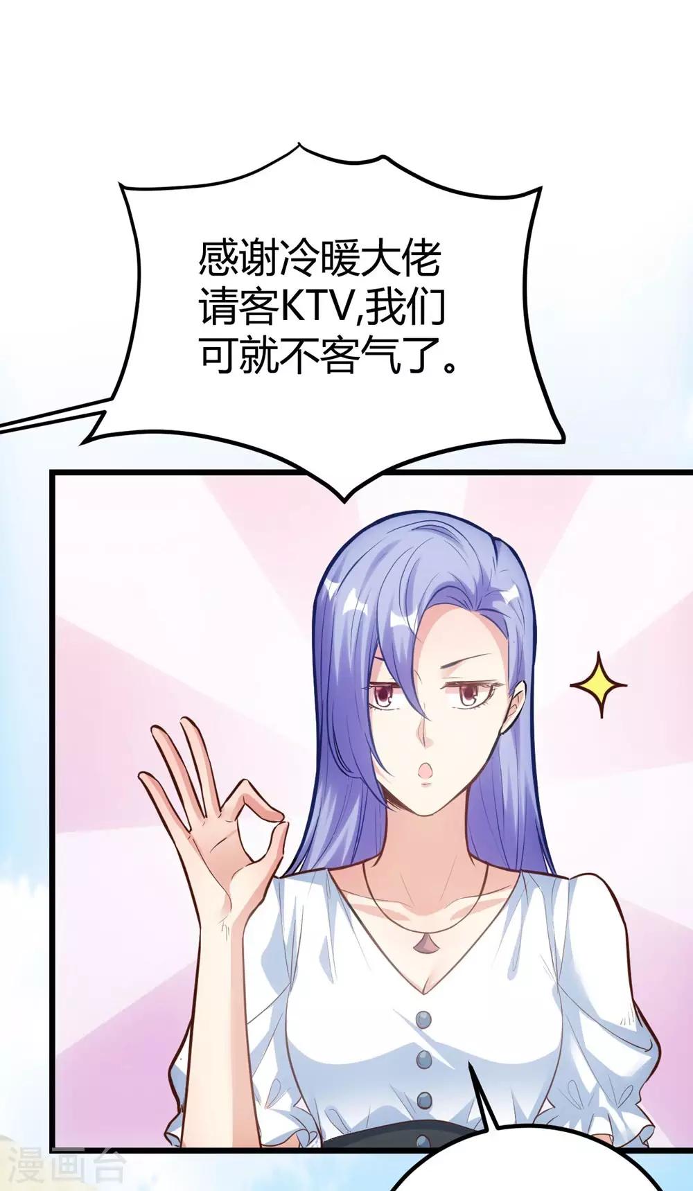 《时光和你都很美》第153话 第31页