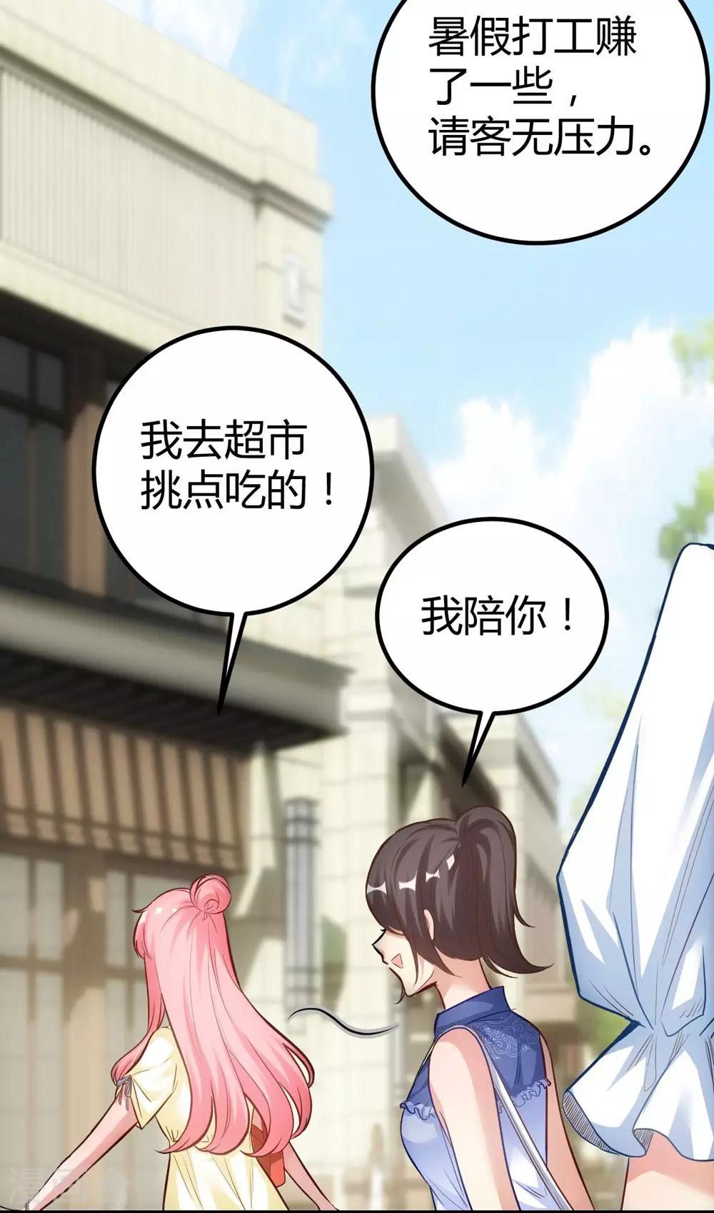 《时光和你都很美》第153话 第32页