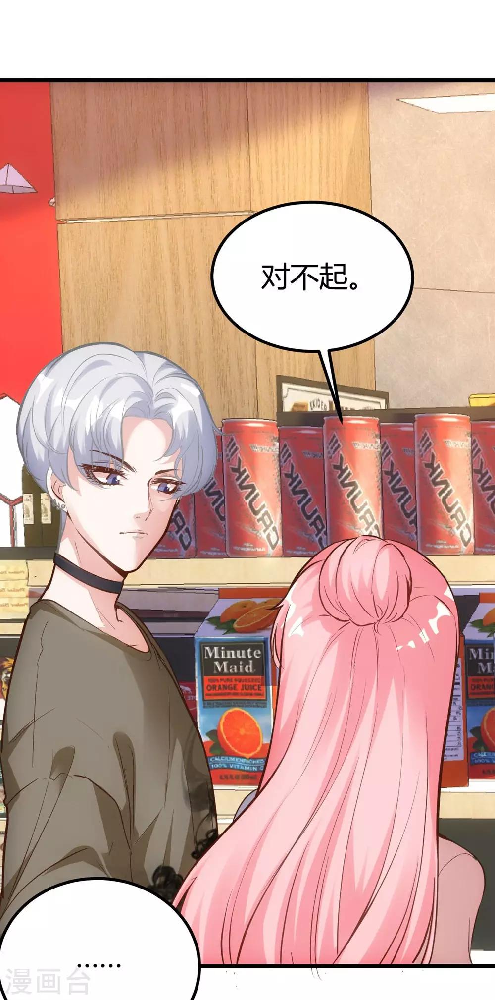 《时光和你都很美》第153话 第35页