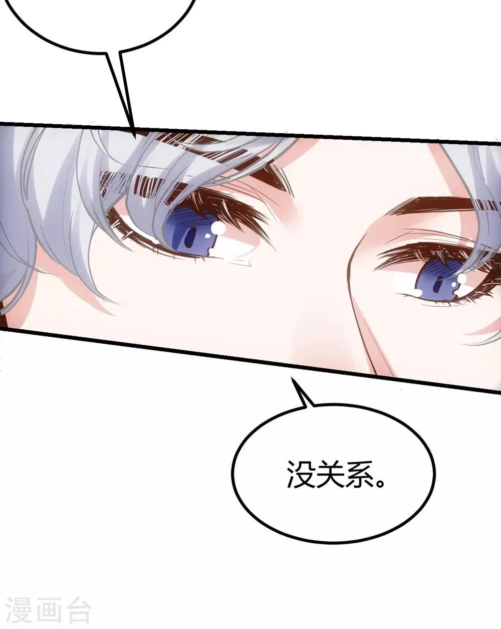 《时光和你都很美》第153话 第36页