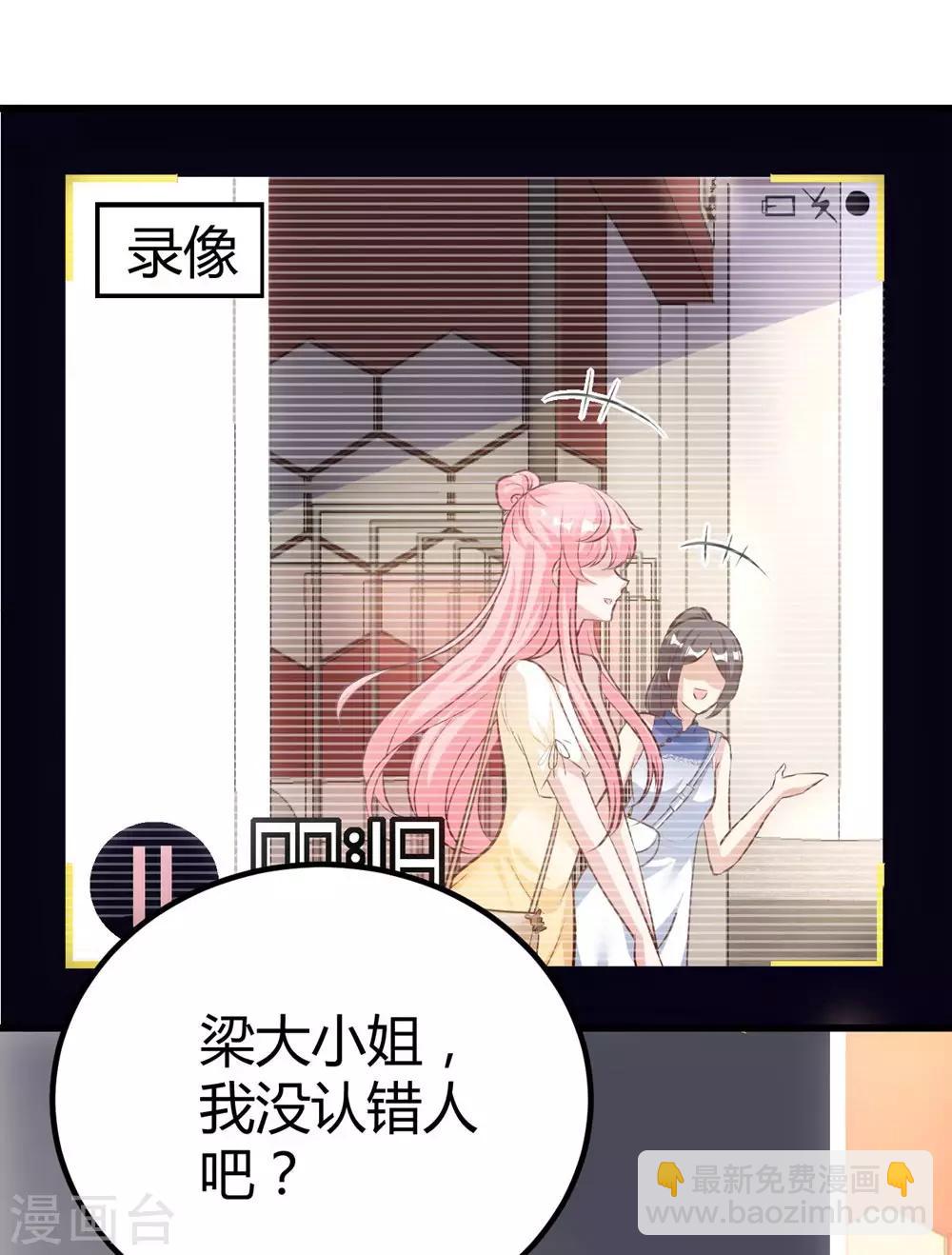 《时光和你都很美》第153话 第39页