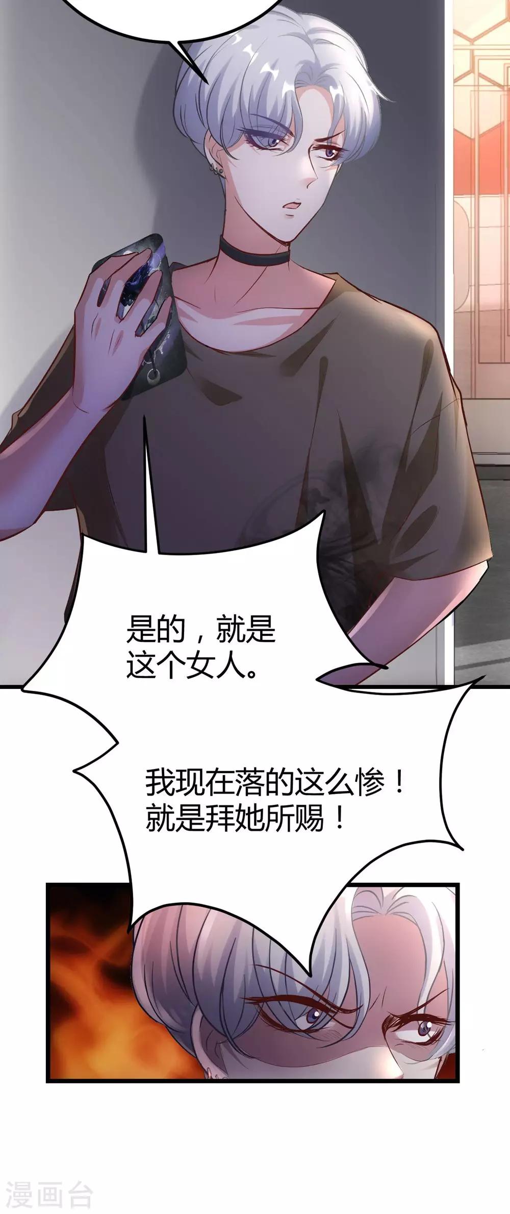 《时光和你都很美》第153话 第40页