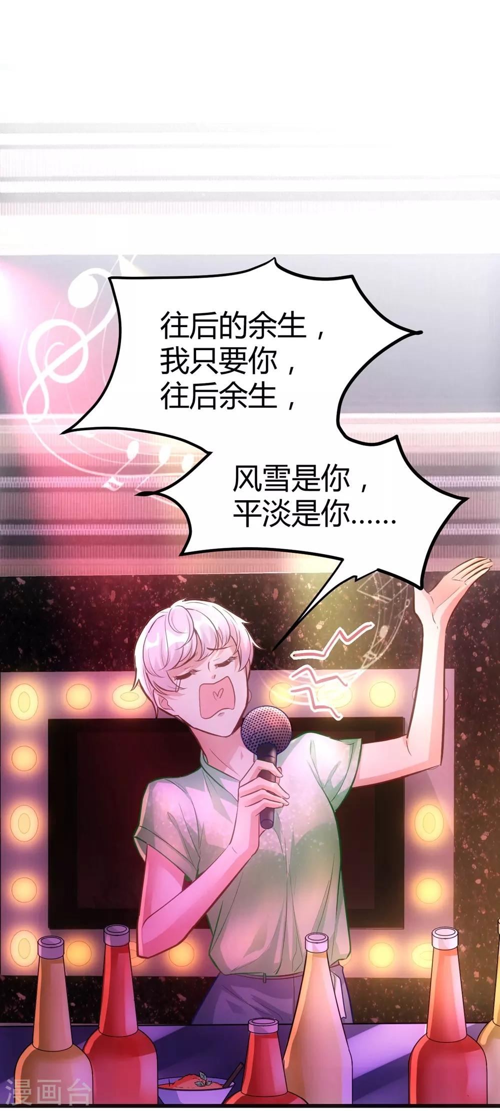 《时光和你都很美》第153话 第41页