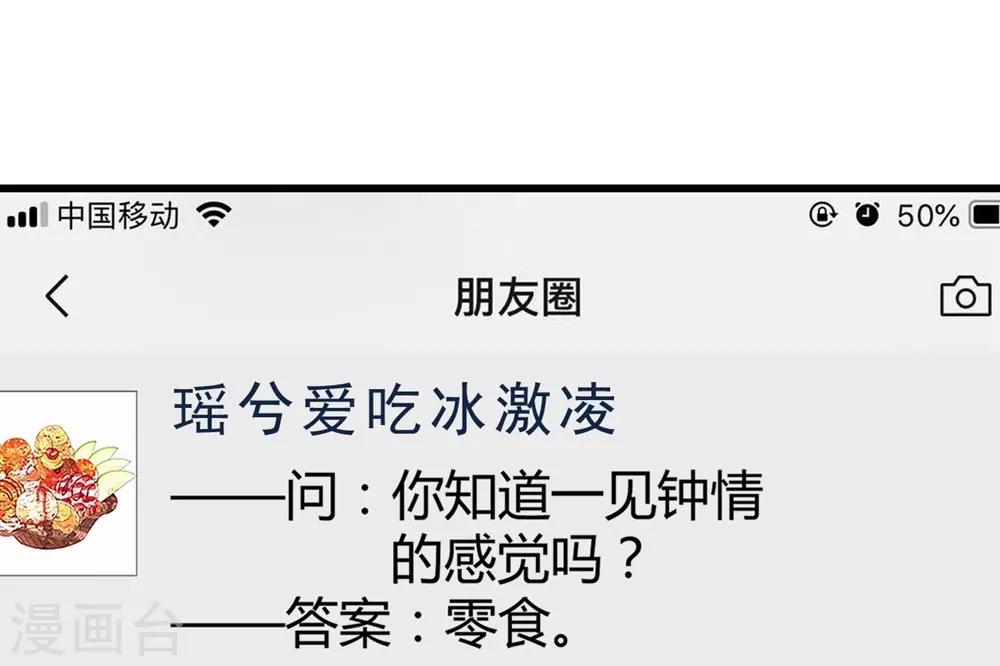 《时光和你都很美》第153话 第43页
