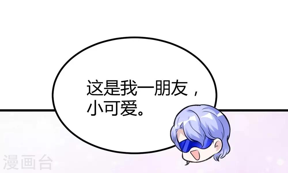 《时光和你都很美》第153话 第6页