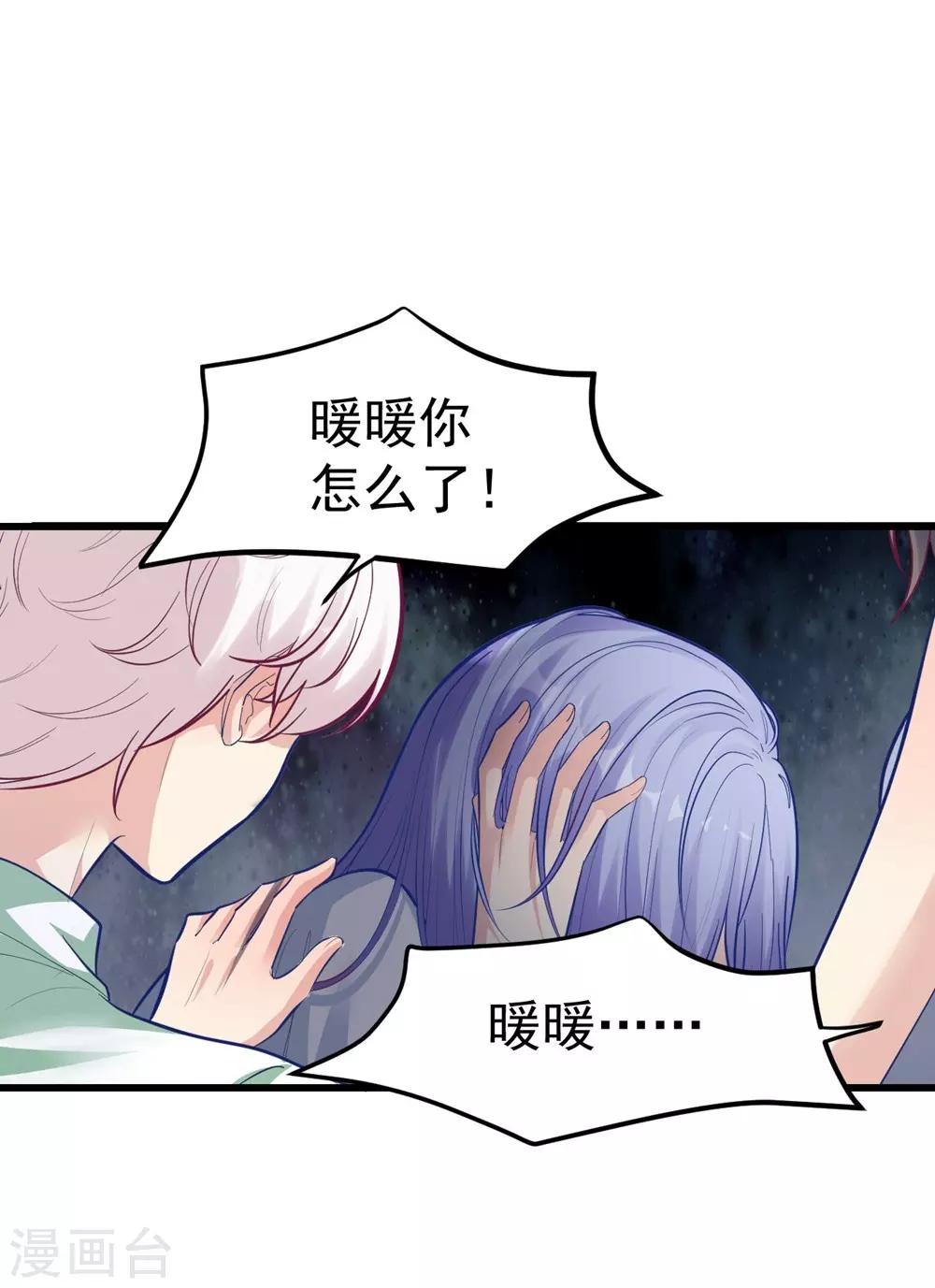 《时光和你都很美》第156话 第10页