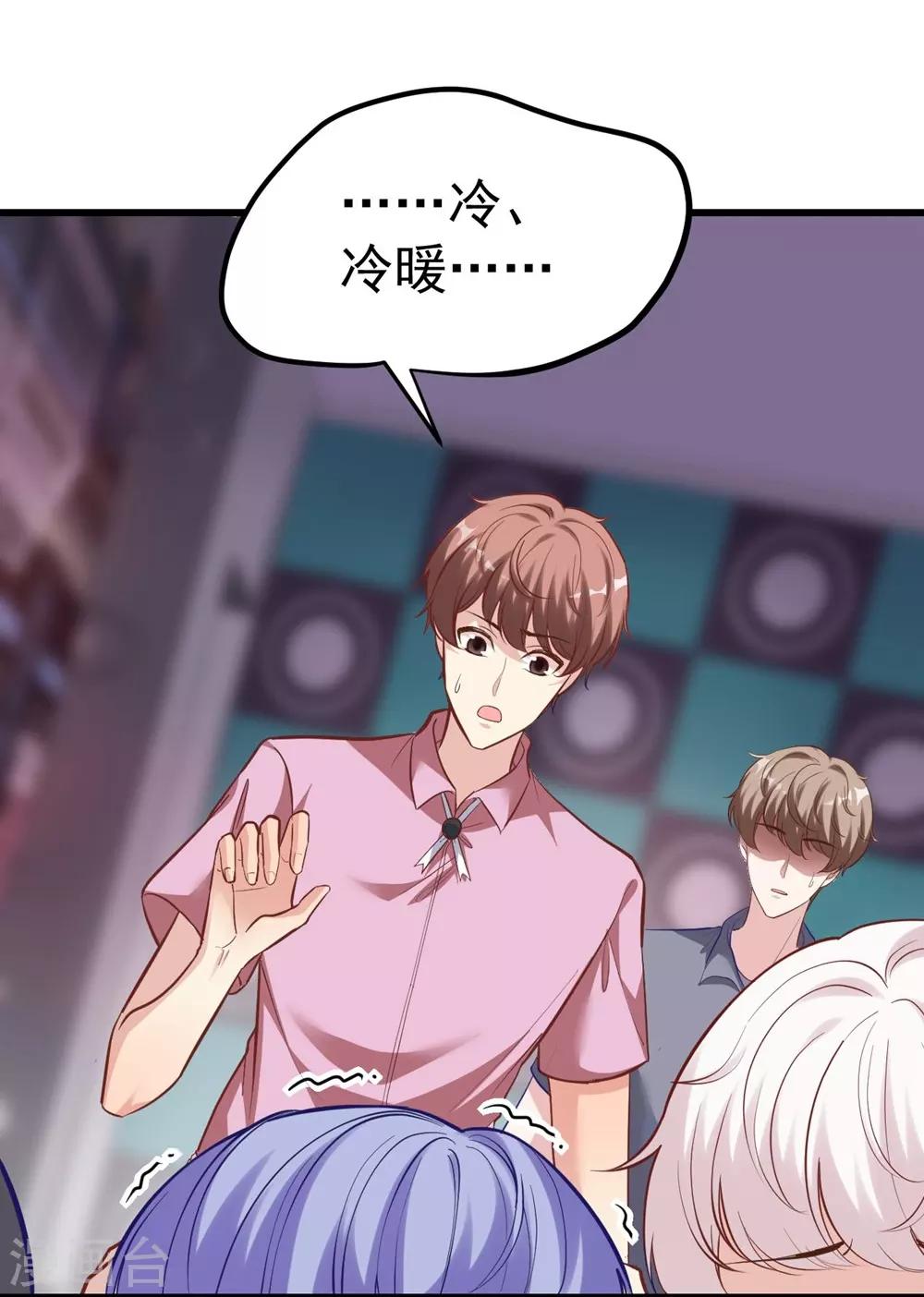 《时光和你都很美》第156话 第14页