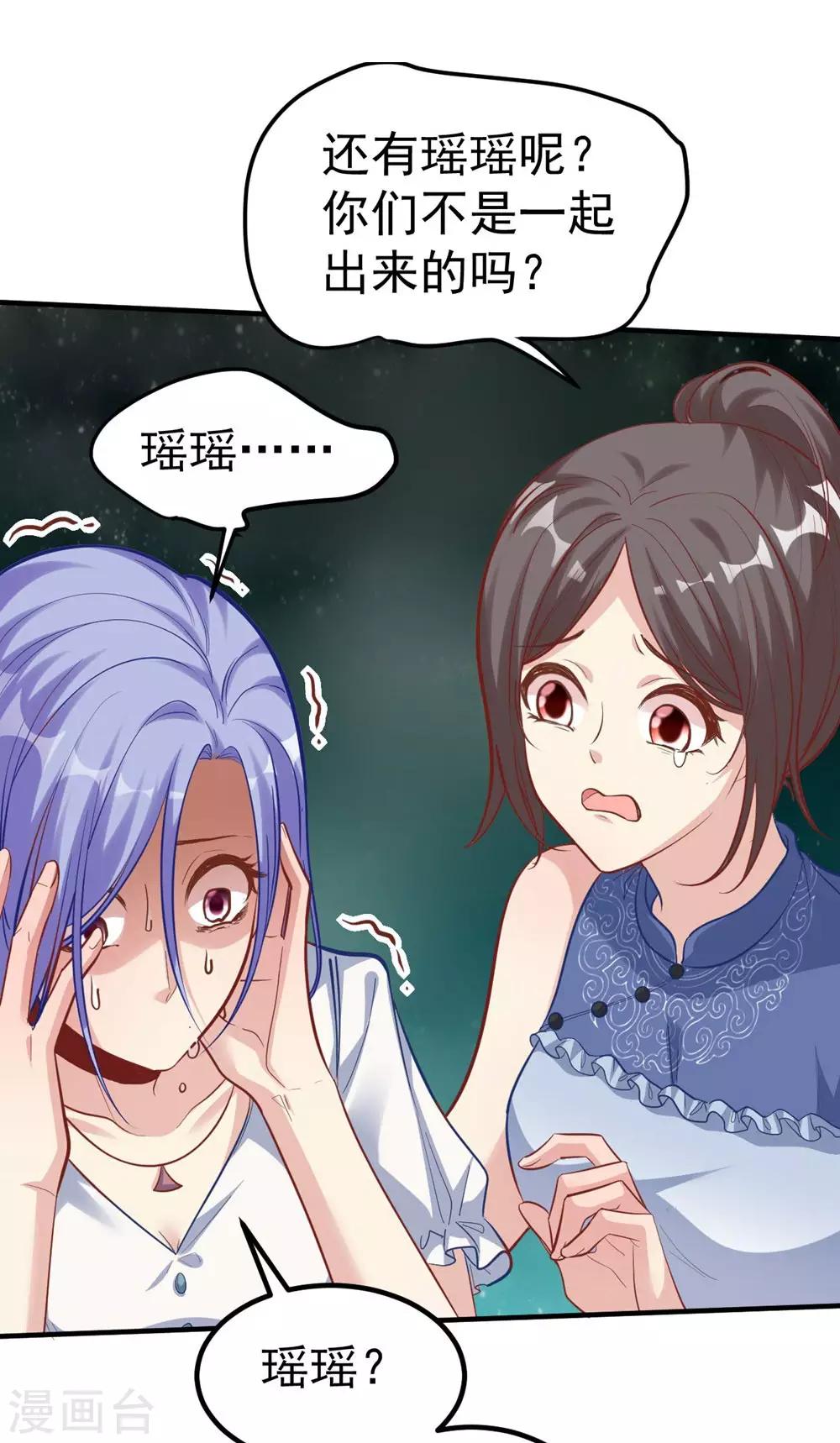 《时光和你都很美》第156话 第16页