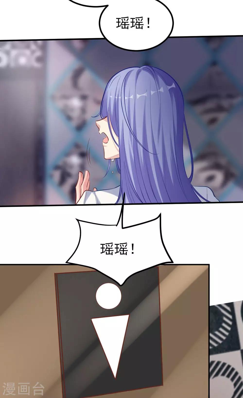 《时光和你都很美》第156话 第17页