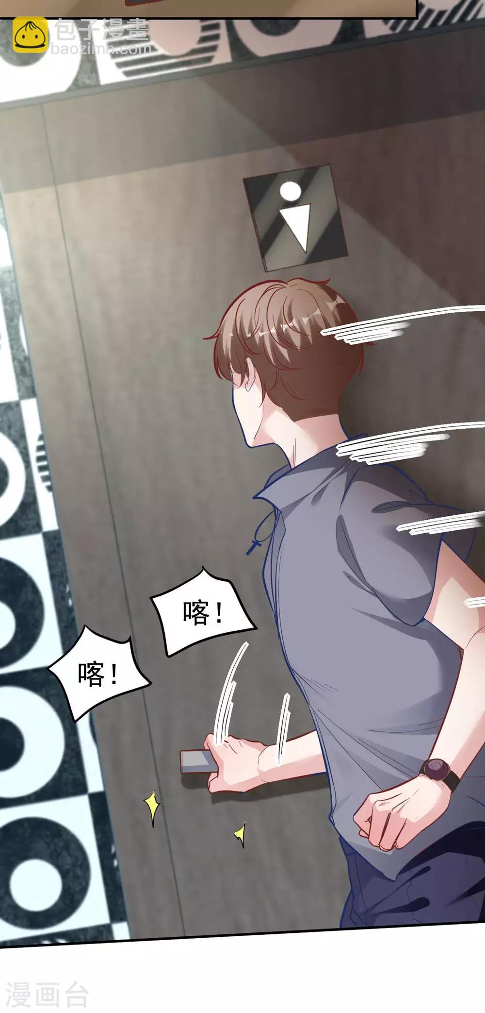 《时光和你都很美》第156话 第18页