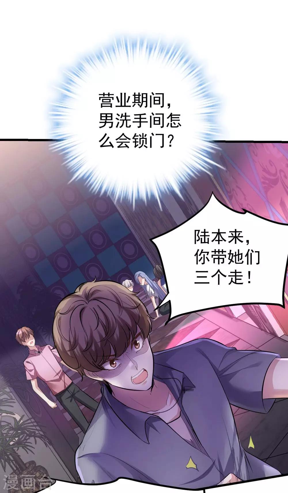 《时光和你都很美》第156话 第19页