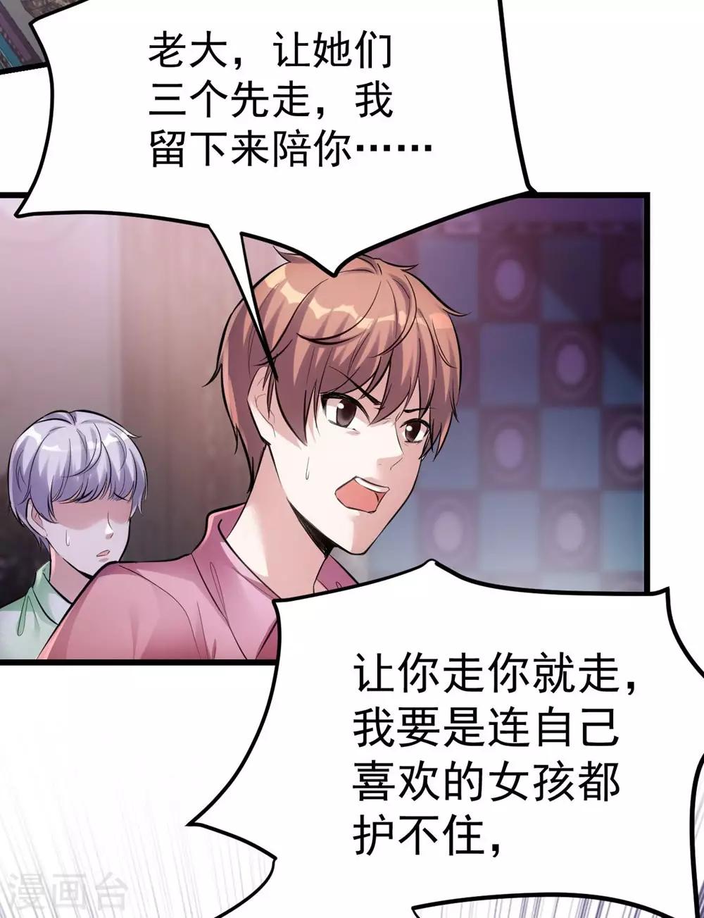 《时光和你都很美》第156话 第20页