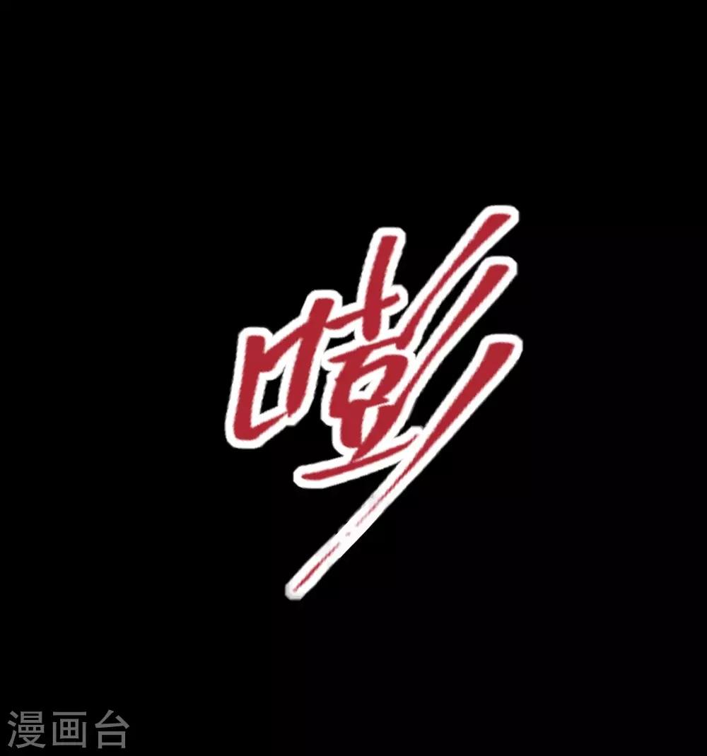 《时光和你都很美》第156话 第23页