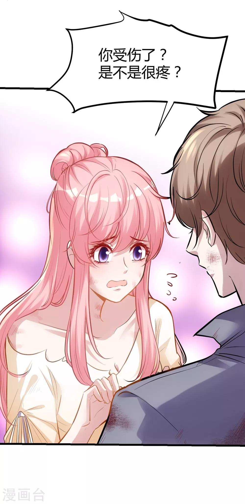 《时光和你都很美》第156话 第29页