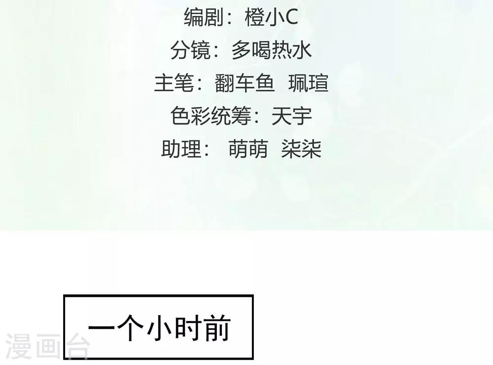 《时光和你都很美》第156话 第2页