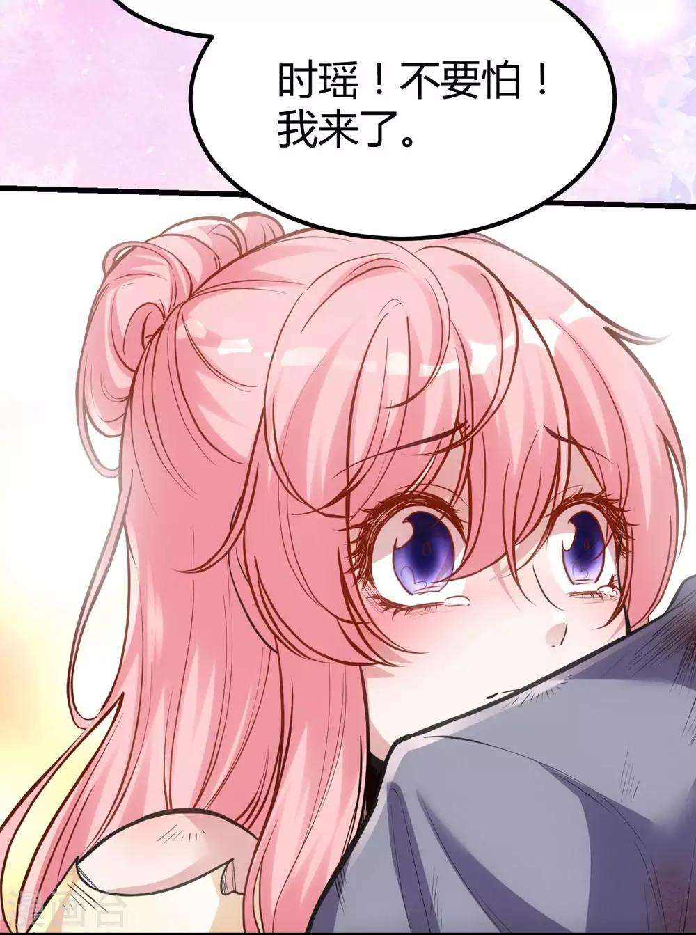《时光和你都很美》第156话 第31页