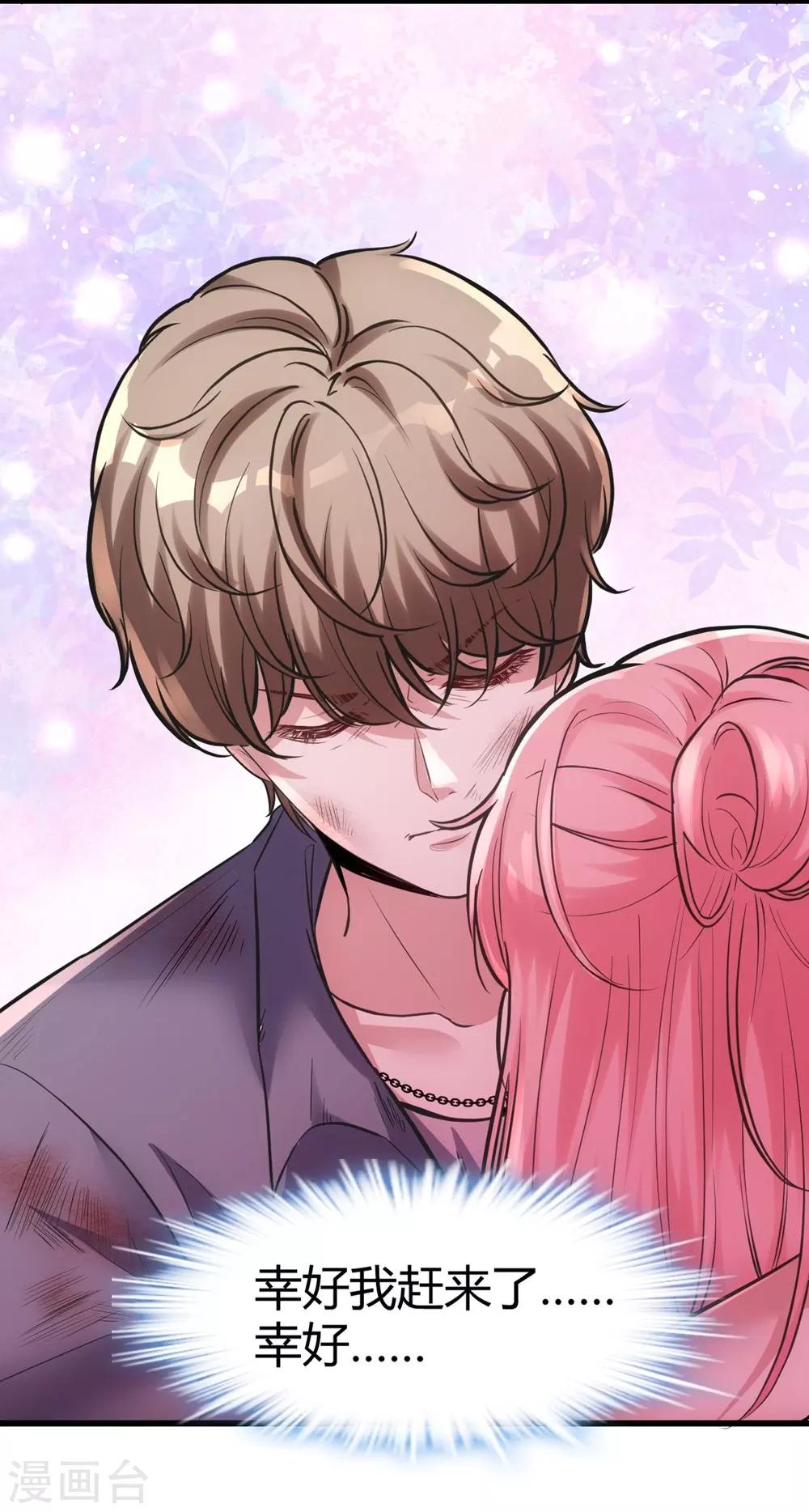 《时光和你都很美》第156话 第32页