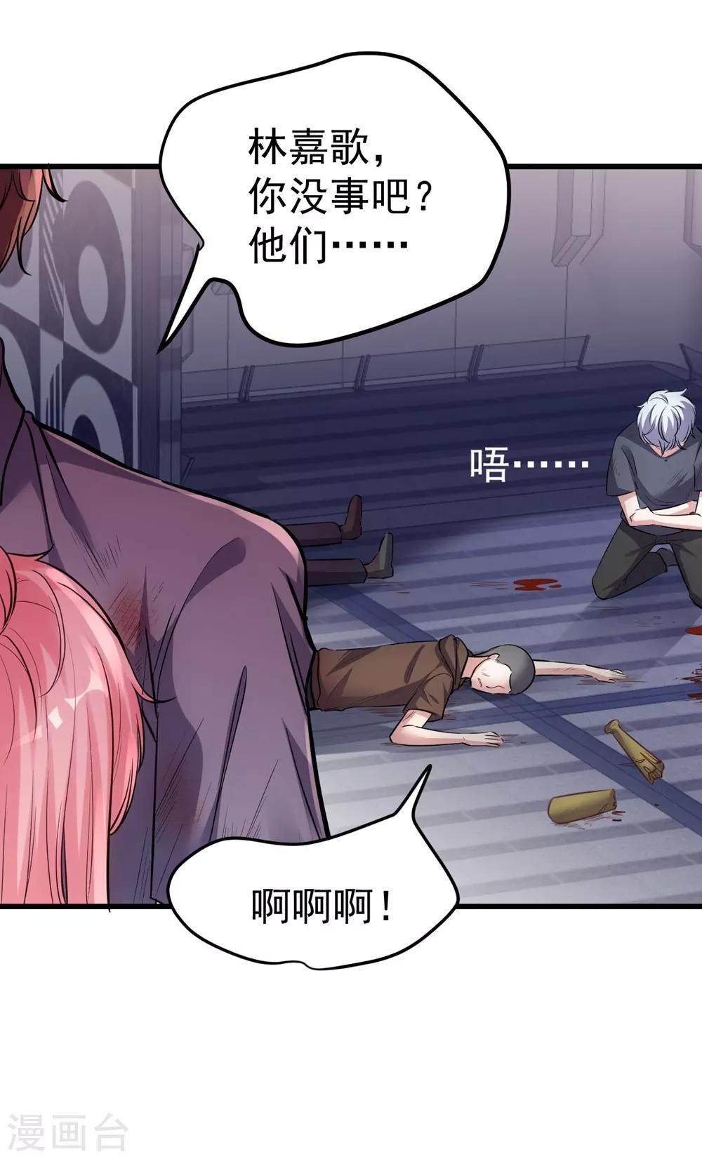 《时光和你都很美》第156话 第33页