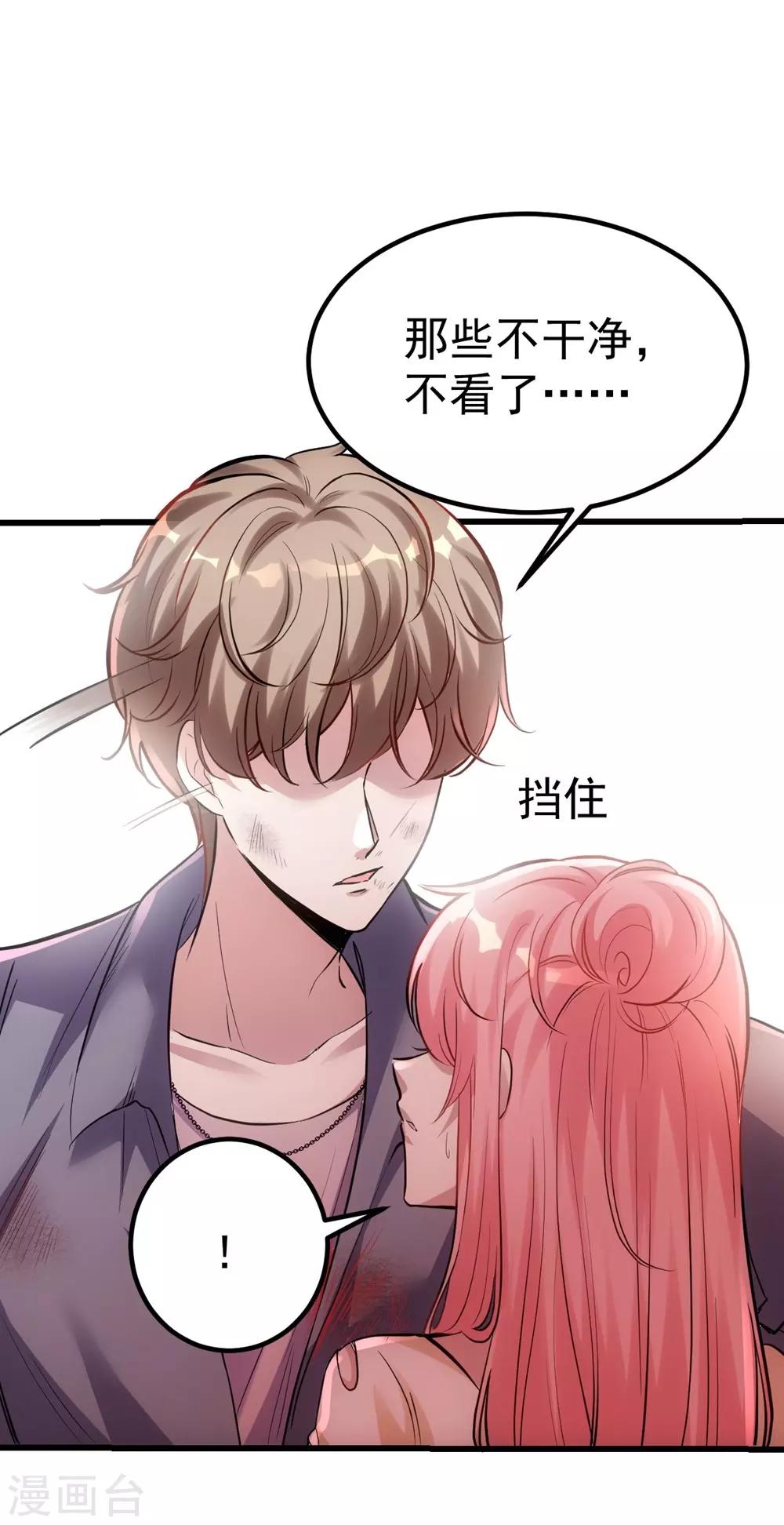 《时光和你都很美》第156话 第34页