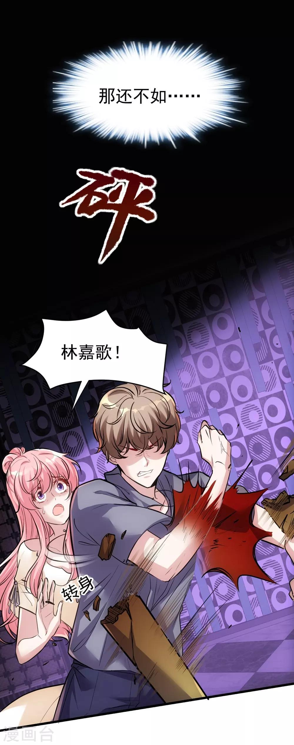《时光和你都很美》第156话 第37页