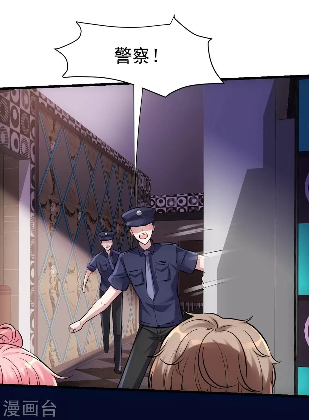 《时光和你都很美》第156话 第38页